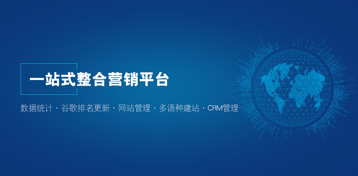 瑞诺国际云主题B2B网站 用心服务外贸企业 助力企业“扬帆出?！? width=