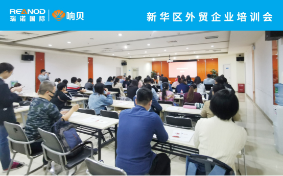 数字赋能 科学出?！鹋倒视ρ鱿型饷称笠蹬嘌荡蠡?/></p><p>　　本次会议从我市外贸企业面临的结构性、体制性、周期性问题相互交织，市场所带来的困难和挑战让外贸行业下行压力变大等现状出发，对省内外贸政策红利、企业数字化营销手段、金融跨境产品与服务等方面进行深度解读。</p><p style=